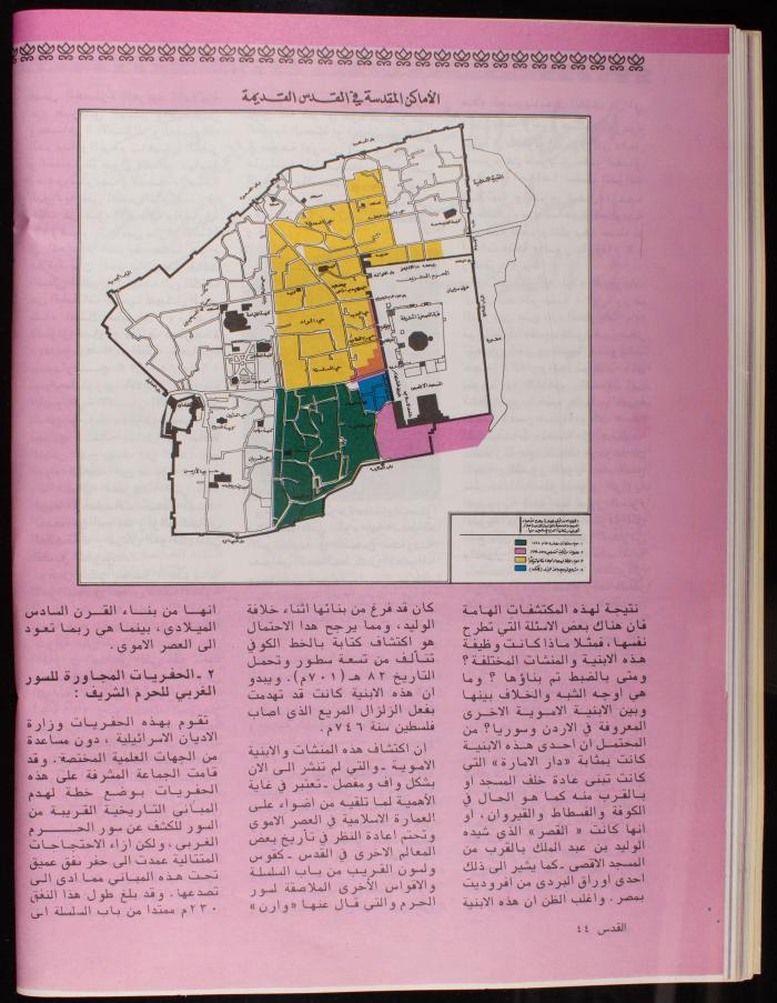 العدد 101 من نشرة القدس، اللجنة الملكية لشؤون القدس، آب 1982