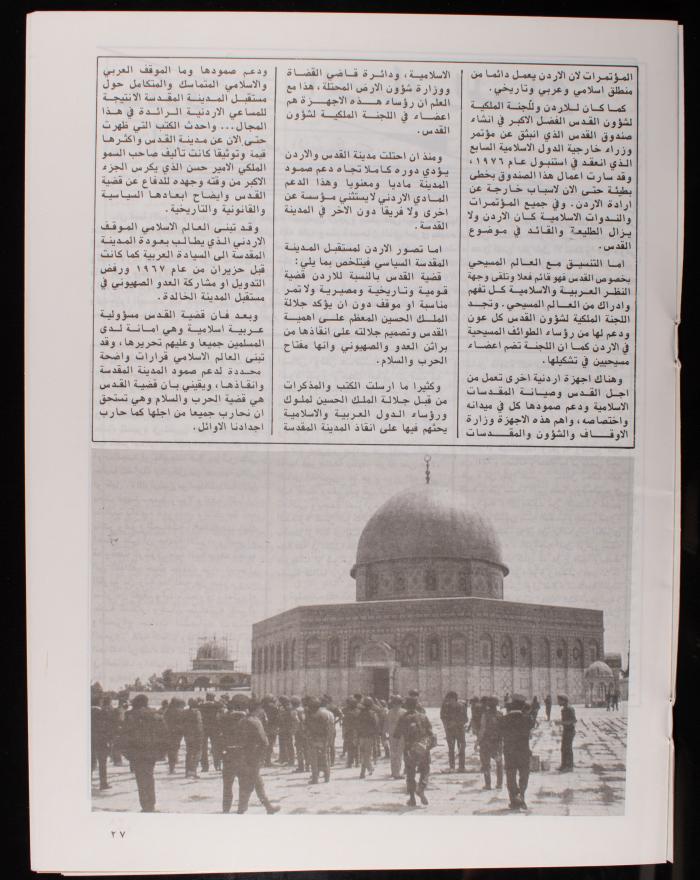 Issue 100 of al-Quds Newsletter, the Royal Committee for Jerusalem Affairs, June 1982
