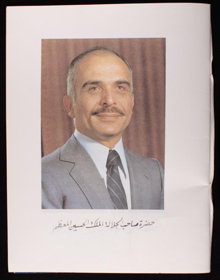 العدد 101 من نشرة القدس، اللجنة الملكية لشؤون القدس، آب 1982