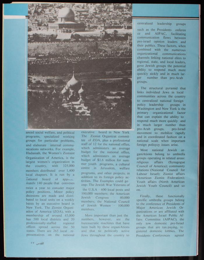 العدد 101 من نشرة القدس، اللجنة الملكية لشؤون القدس، آب 1982