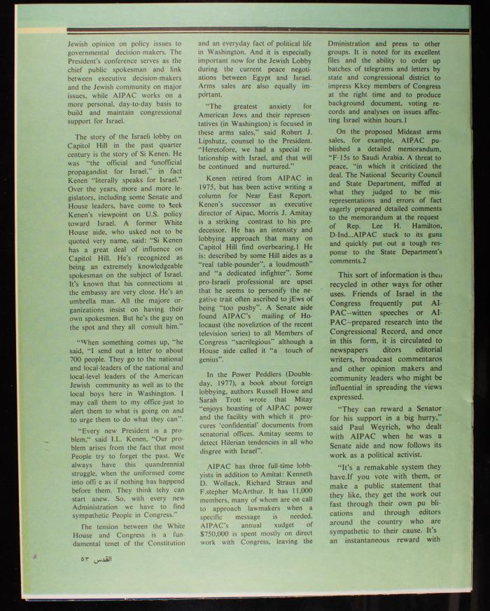 العدد 101 من نشرة القدس، اللجنة الملكية لشؤون القدس، آب 1982