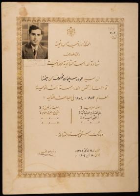 شهادة الدراسة الثانوية لعودة مخلوف، 18 آب 1954