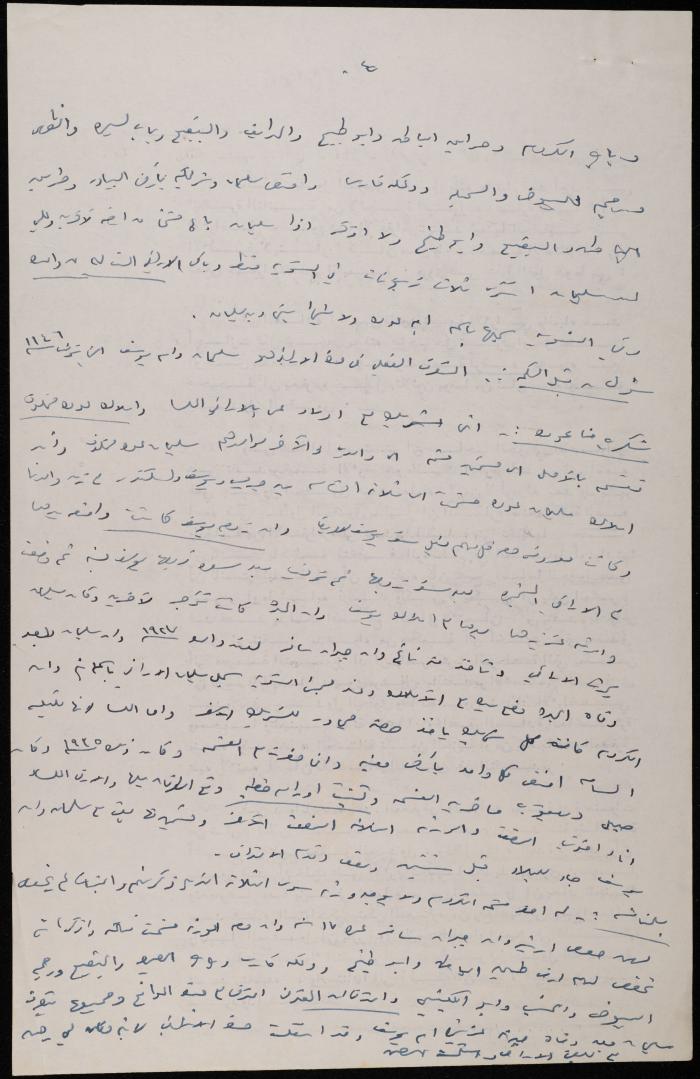 A Registration Extract by the Jerusalem Treasury, 31 July 1935