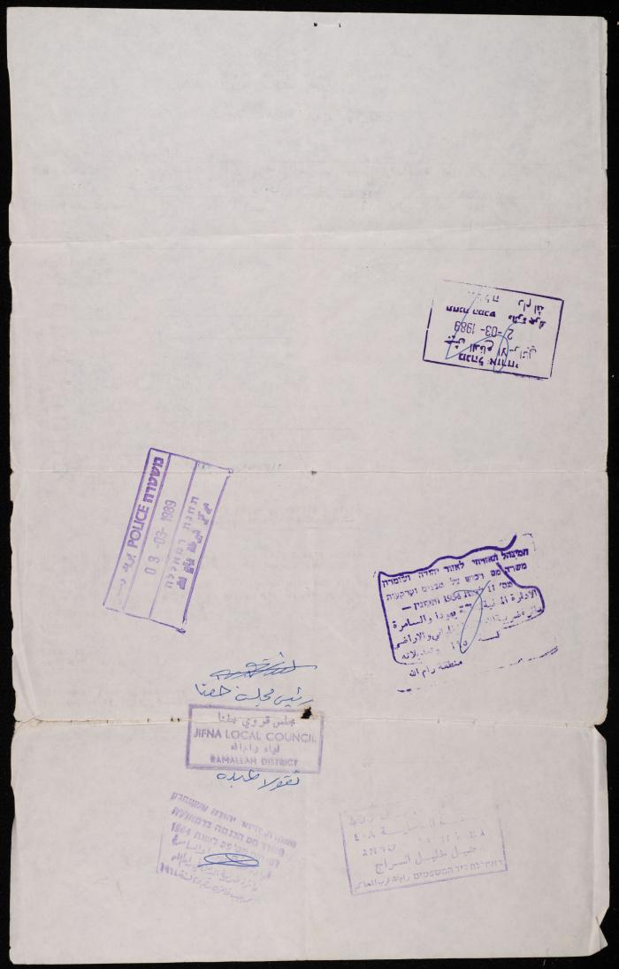 A Submitting Form for a Permit Request to the Civil Administration in Judea and Samaria by Fayez Makhlouf
