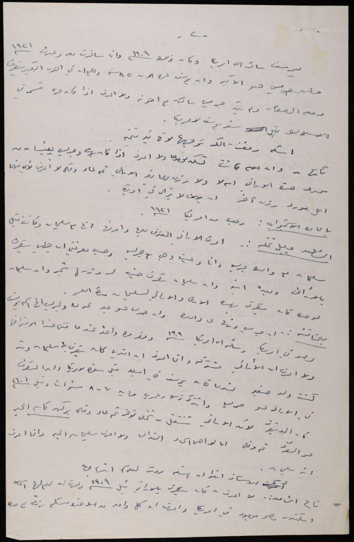 A Registration Extract by the Jerusalem Treasury, 31 July 1935