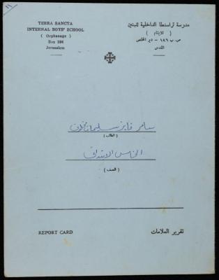 تقرير علامات مدرسية لسامر مخلوف صادر عن مدرسة تراسنطا الداخلية للبنين، 1985-1986