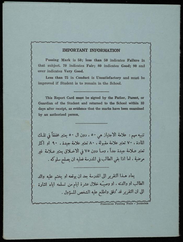 تقرير علامات مدرسية لصونيا مخلوف صادر عن مدرسة تراسنطا، 1986-1987