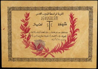 شهادة امتياز للطالب سامر مخلوف، 20 حزيران 1991