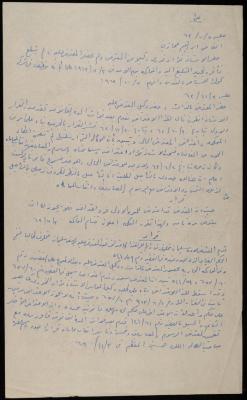 محضر جلسة قضائية في محكمة القدس، 1963