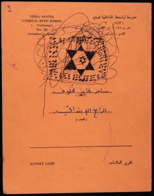 تقرير علامات مدرسية لسامر مخلوف صادر عن مدرسة تراسنطا الداخلية للبنين، 1984-1985