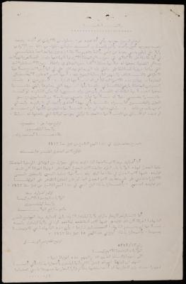 A Public Power of Attorney in the Name of Odeh Makhlouf, 1963