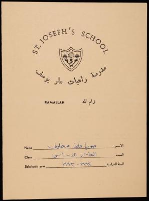 تقرير علامات مدرسية لصونيا مخلوف صادر عن مدرسة راهبات مار يوسف، 1992-1993