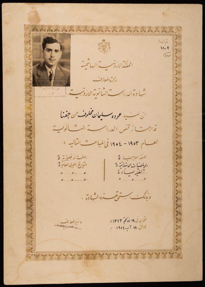 شهادة الدراسة الثانوية لعودة مخلوف، 18 آب 1954