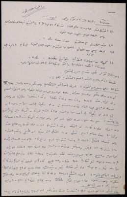A Registration Extract by the Jerusalem Treasury, 31 July 1935