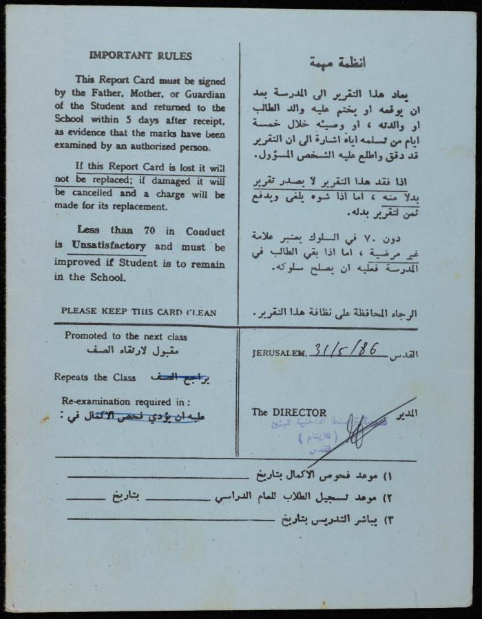 تقرير علامات مدرسية لسامر مخلوف صادر عن مدرسة تراسنطا الداخلية للبنين، 1985-1986