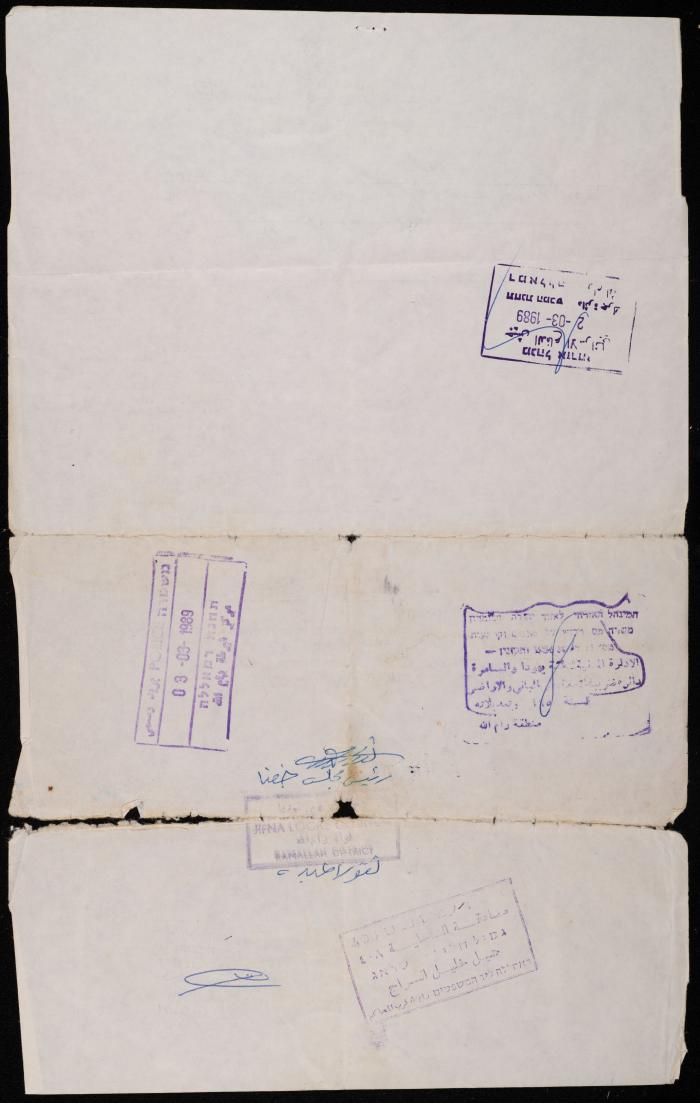 A Submitting Form for a Permit Request to the Civil Administration in Judea and Samaria by Fayez Makhlouf