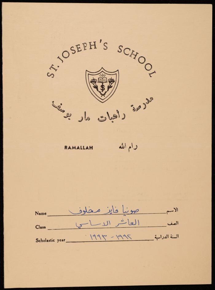 تقرير علامات مدرسية لصونيا مخلوف صادر عن مدرسة راهبات مار يوسف، 1992-1993