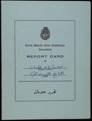 تقرير علامات مدرسية لصونيا مخلوف صادر عن مدرسة تراسنطا، 1986-1987