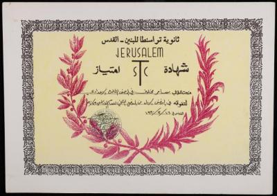 شهادة امتياز للطالب سامر مخلوف، 16 آذار 1990