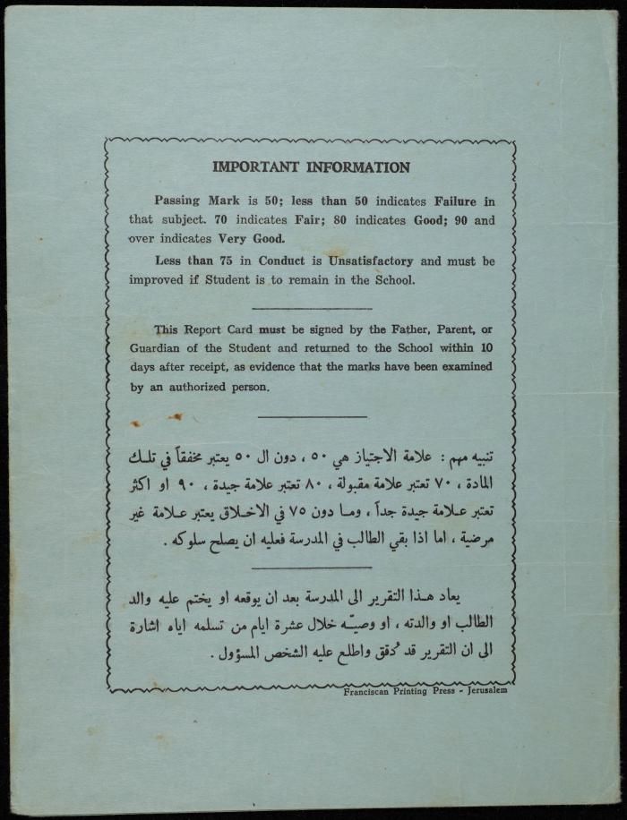 تقرير علامات مدرسية لصونيا مخلوف صادر عن مدرسة تراسنطا، 1984-1985