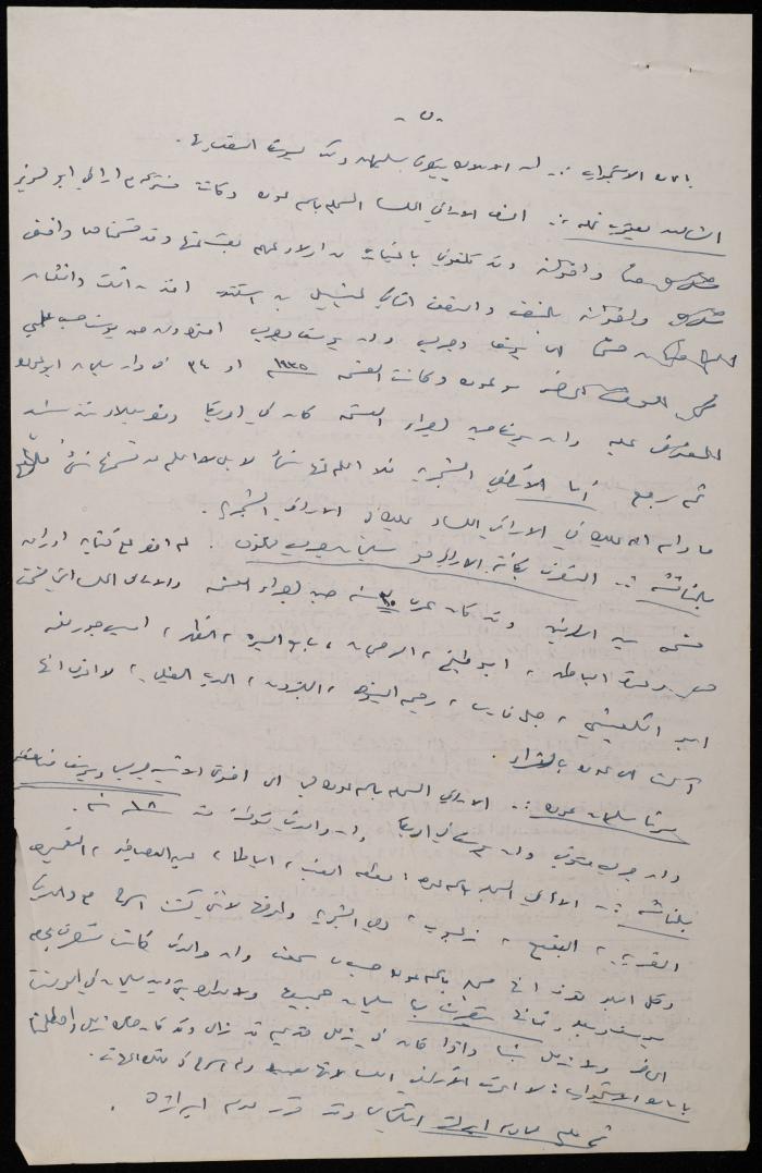 A Registration Extract by the Jerusalem Treasury, 31 July 1935