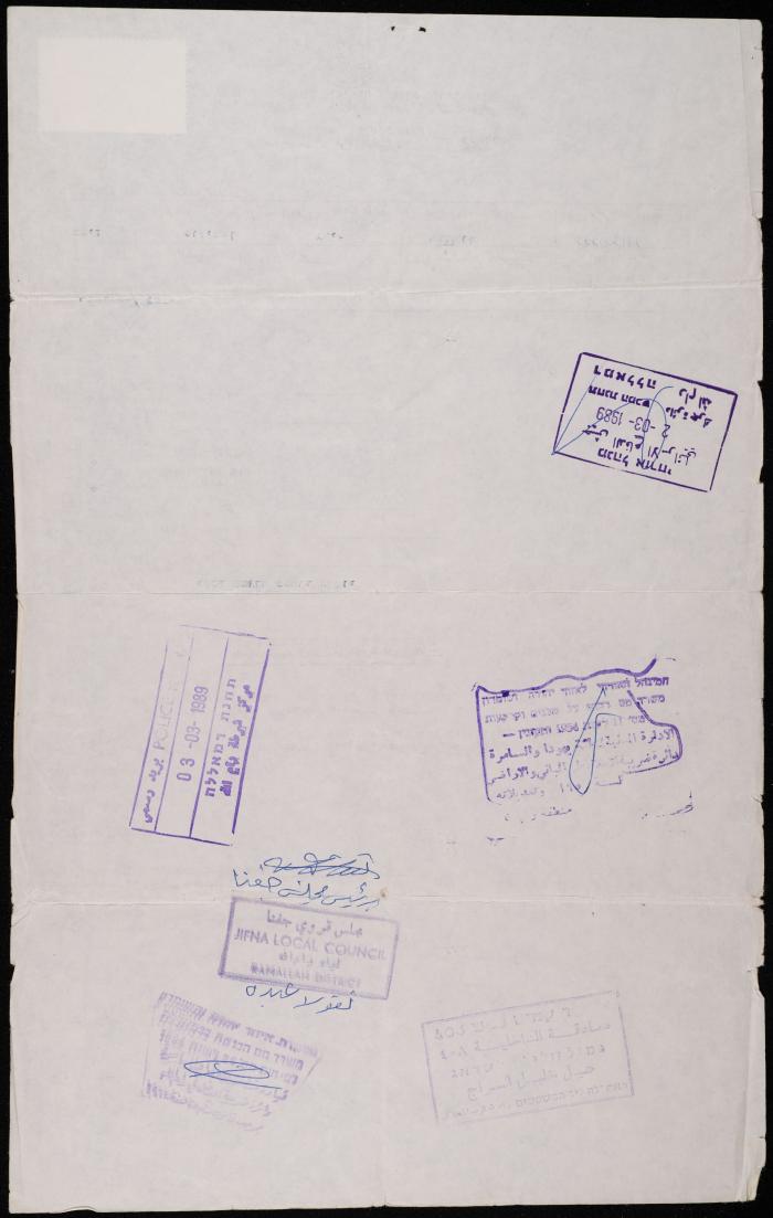 A Submitting Form for a Permit Request to the Civil Administration in Judea and Samaria by Fayez Makhlouf
