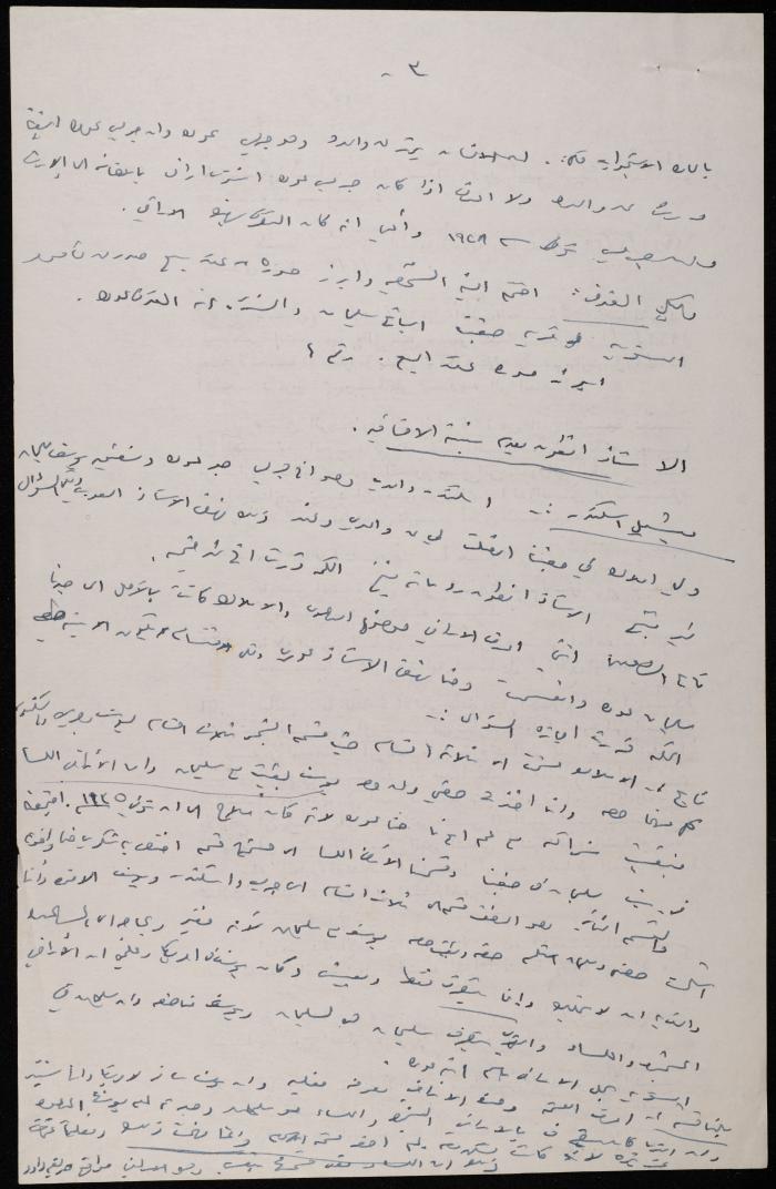 A Registration Extract by the Jerusalem Treasury, 31 July 1935