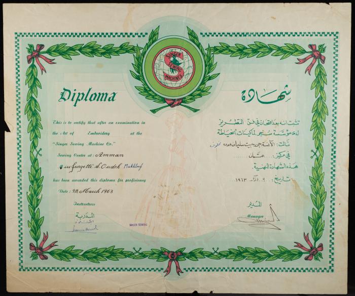 Georgette Makhlouf's Proficiency Diploma, 9 March 1963 