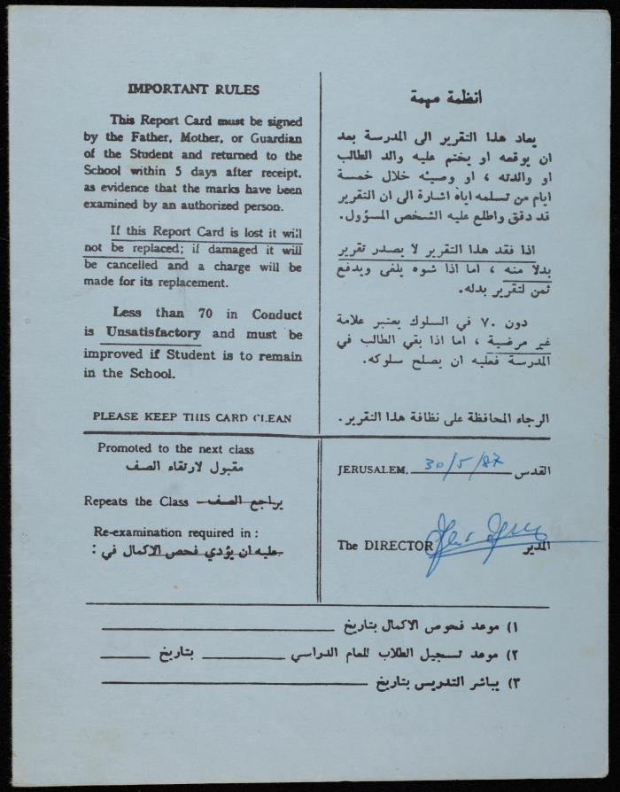 تقرير علامات مدرسية لسامر مخلوف صادر عن مدرسة تراسنطا الداخلية للبنين، 1986-1987