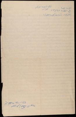 A Decision by the Land Settlement Court, 3 July 1962
