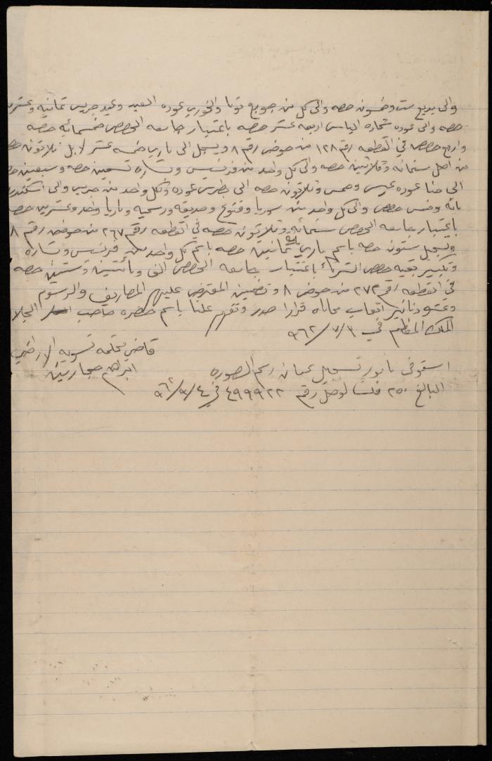 A Decision by the Land Settlement Court, 3 July 1962