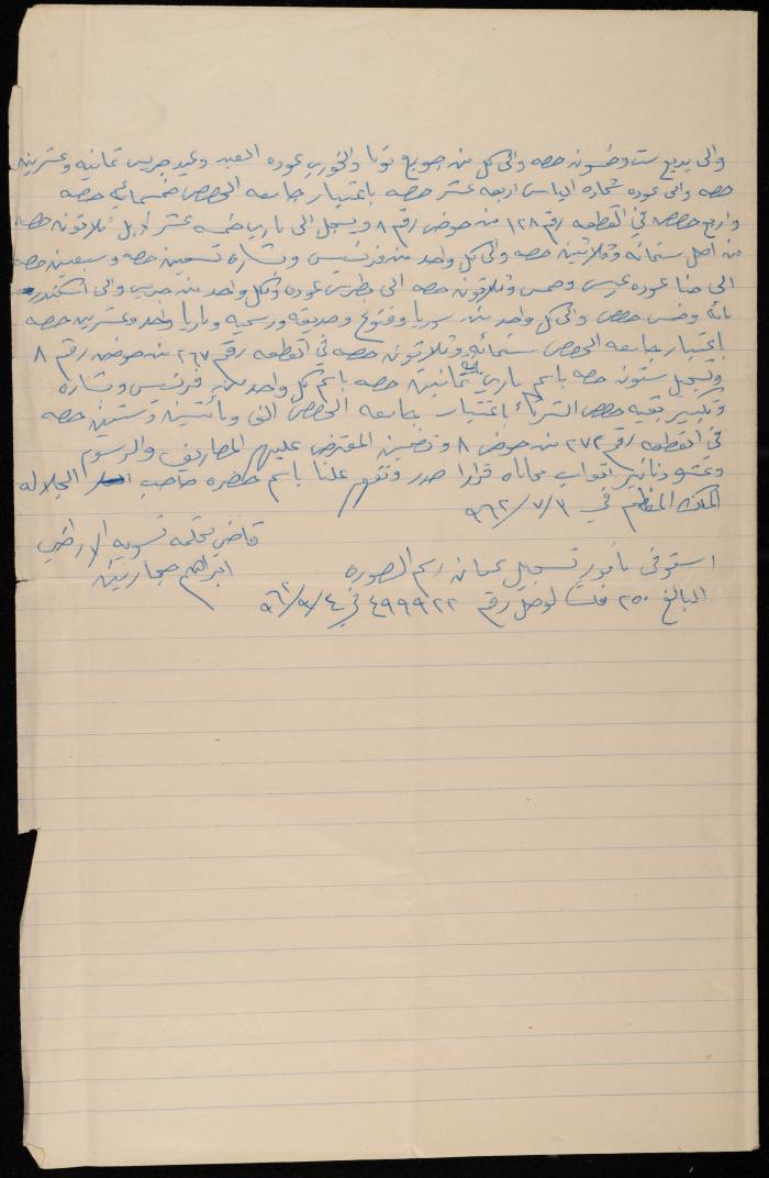 A Decision by the Land Settlement Court, 3 July 1962