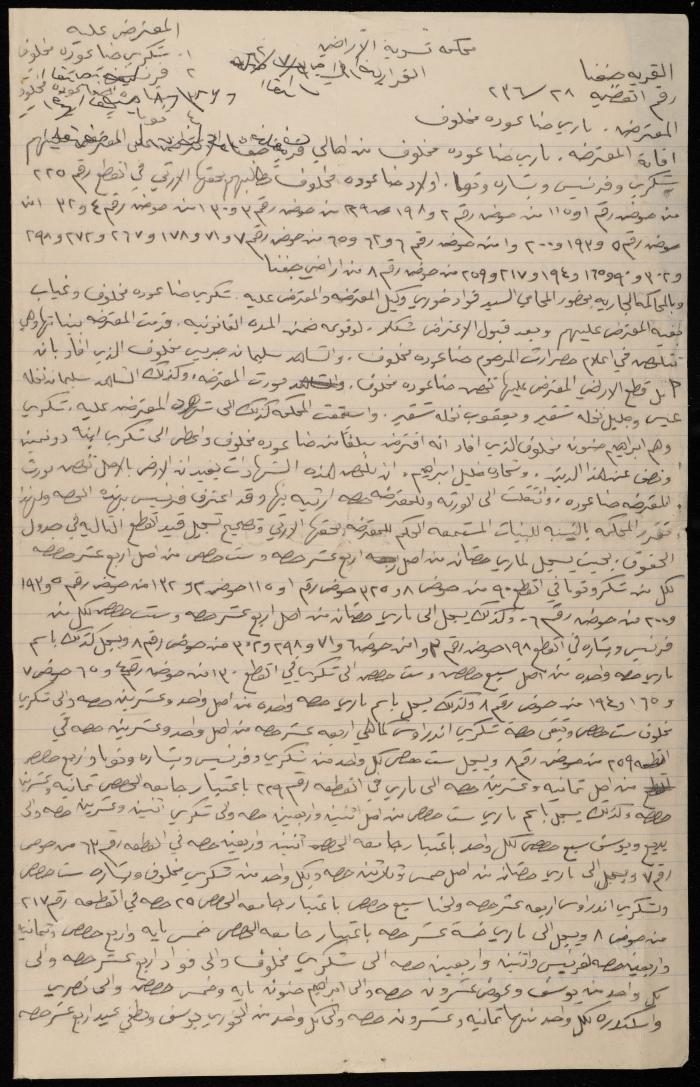 A Decision by the Land Settlement Court, 3 July 1962