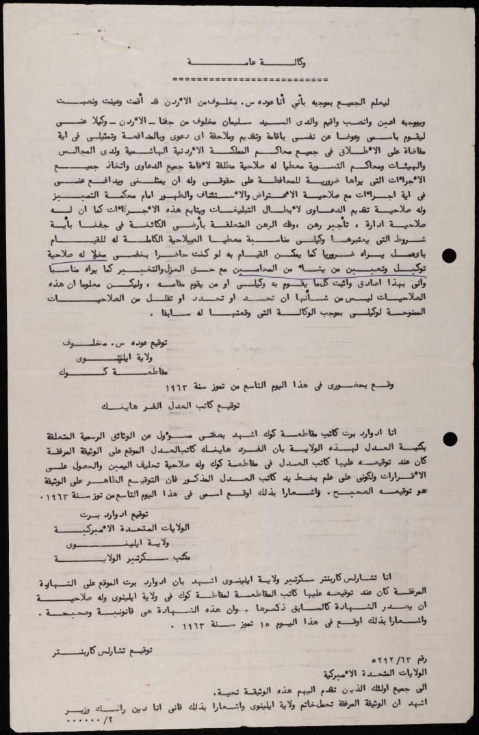 A Public Power of Attorney for Odeh Makhlouf, 1963
