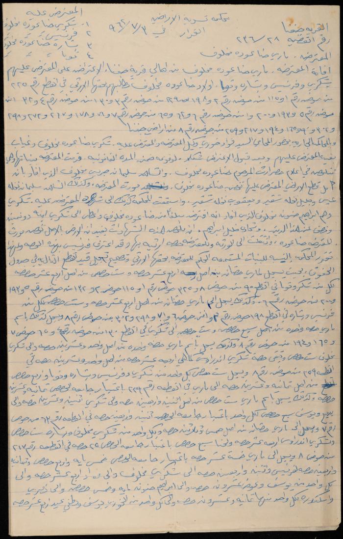 A Decision by the Land Settlement Court, 3 July 1962