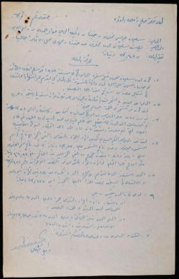 A Lawsuit List by the Ramallah Magistrate Court, 25 June 1963
