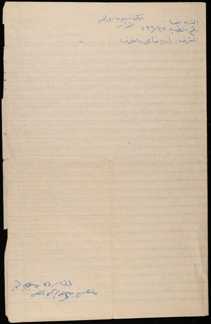 A Decision by the Land Settlement Court, 3 July 1962