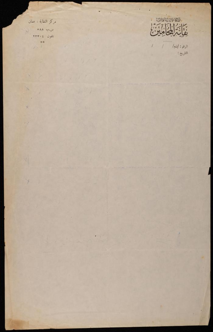 Accounts for the Land Plots of the Makhlouf Family