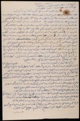 رسالة من سليمان مخلوف إلى ملك الحسين، 1965