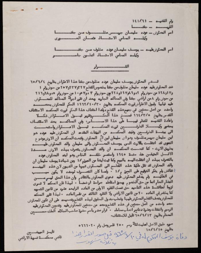 A Ruling by the Land Settlement Court, 15 September 1965