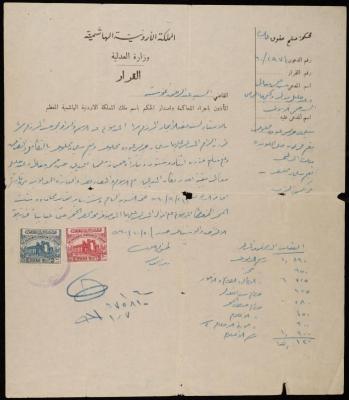 قرار قانوني صادر عن محكمة صلح عمان، 20 تشرين الأول 1960