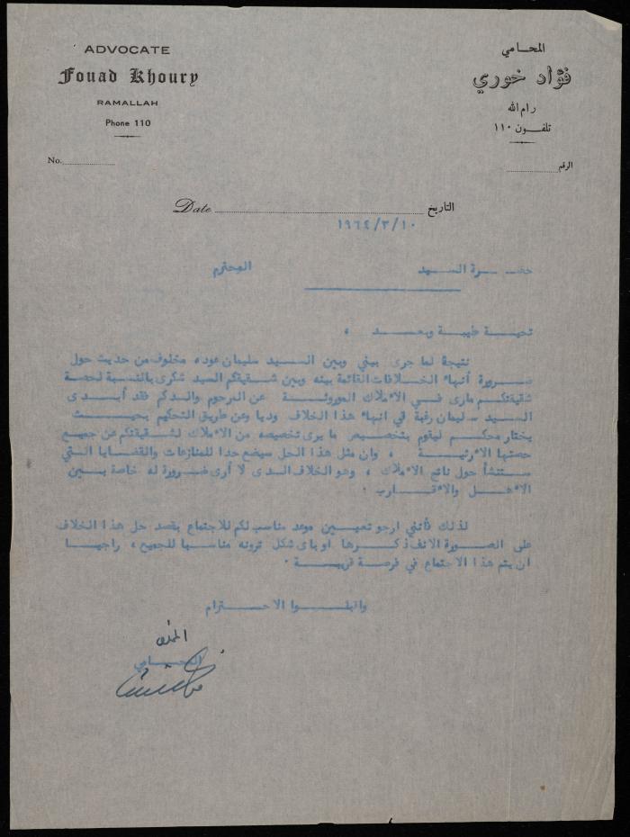 A Letter from Fouad Khoury to the Makhlouf Family, 10 October 1964