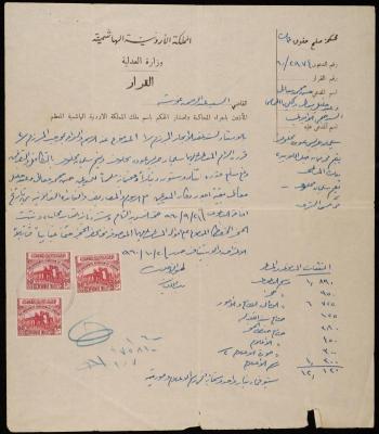 قرار قانوني صادر عن محكمة صلح عمان، 20 تشرين الأول 1960