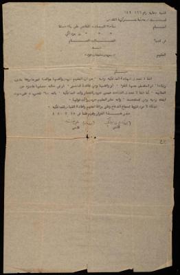 قرار صادر عن محكمة مركزية القدس