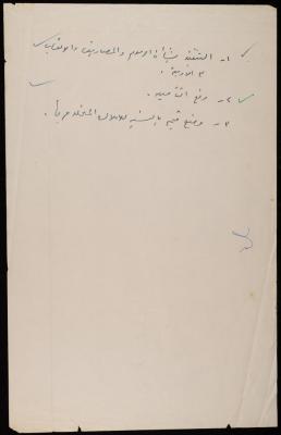 Notes on the Makhlouf Family