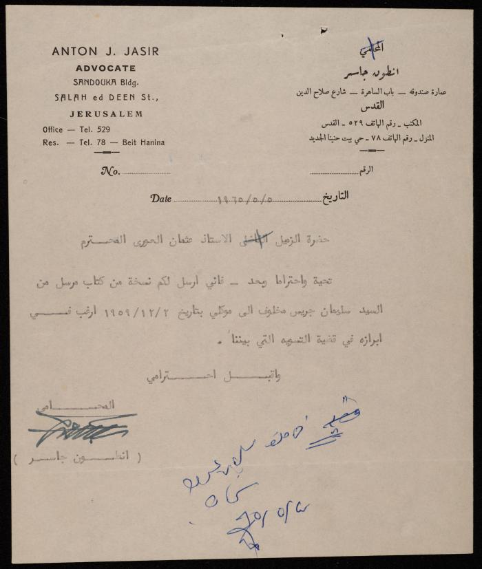 A Letter from Anton Jaser to Othman al-Ouri, 5 May 1965