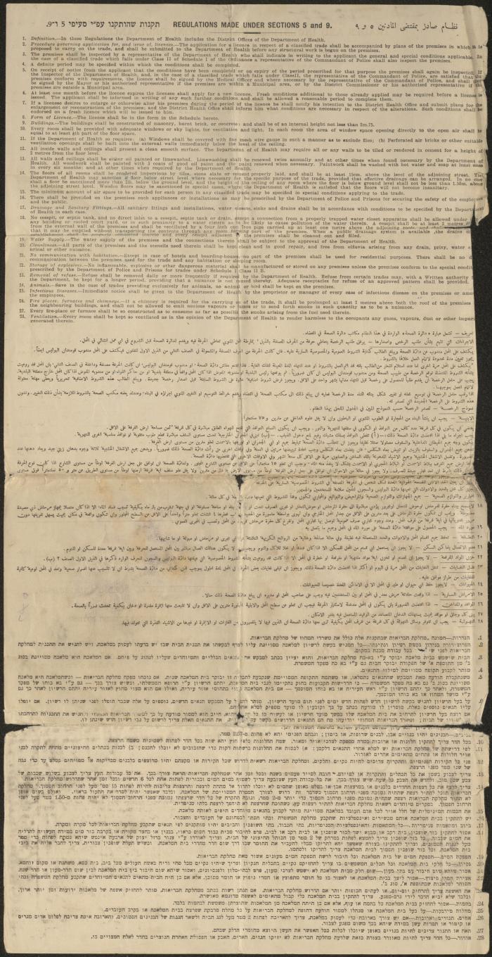 Sleiman Odeh's Trades and Industries Ordinance, 16 December 1946