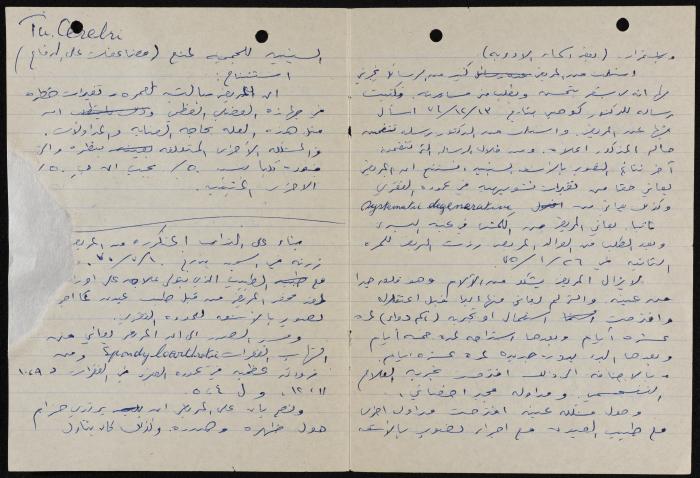تقرير طبي لمحمد مرعي، 1974