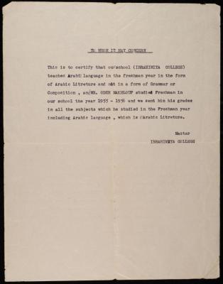 A Certificate by the Ibrahimiya College for Odeh Makhlouf, Jerusalem, 1955-1956