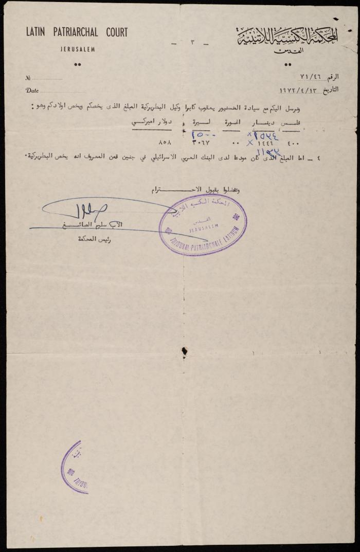 A Letter Addressed to Jeries Makhlouf, 13 April 1972